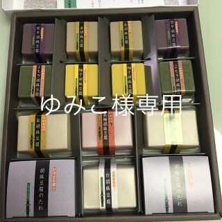 胡麻豆腐 【新品】(豆腐/豆製品)