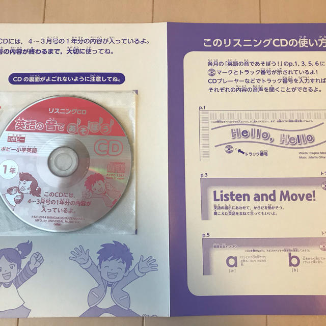 英語教材  ◆ポピー 英語の音で遊ぼう！CD付き 1年生◆ エンタメ/ホビーの本(絵本/児童書)の商品写真