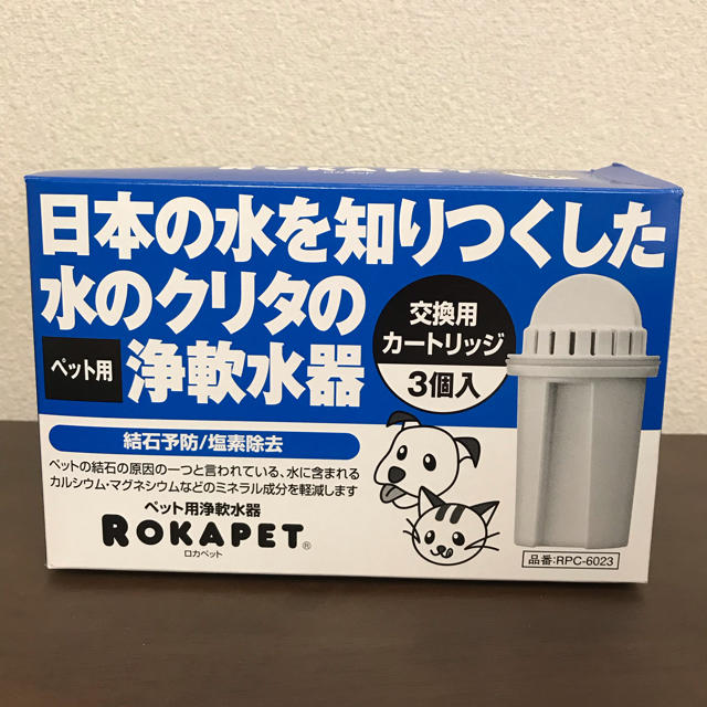 ロカペット ペット用浄軟水器 交換用カートリッジ その他のペット用品(犬)の商品写真