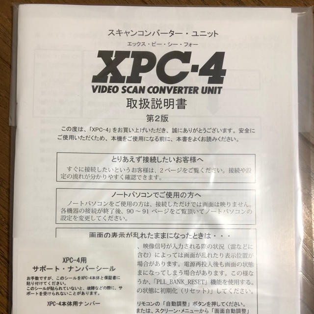 マイコンソフト ビデオスキャンコンバーターユニット XPC-4 マイコンソフト ビデオスキャンコンバーターユニット XPC-4