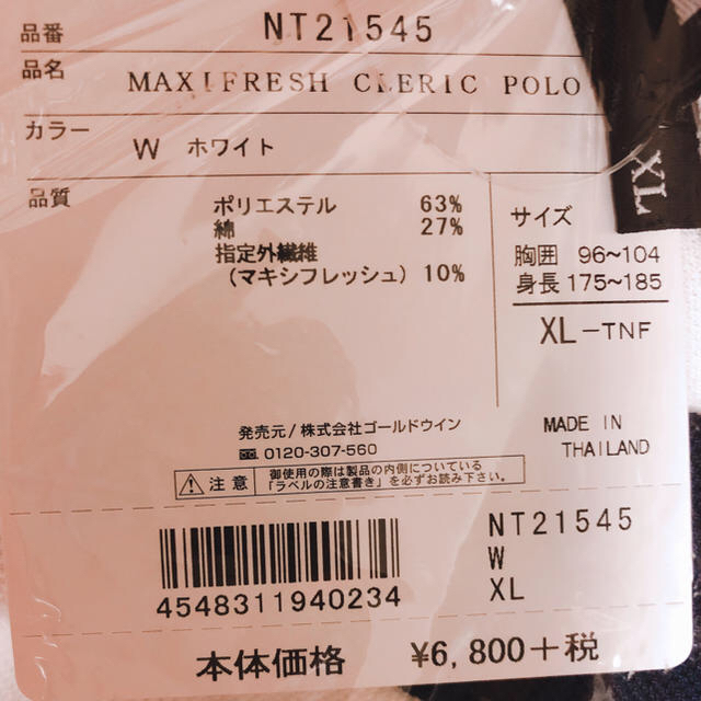 THE NORTH FACE(ザノースフェイス)のTNF マキシフレッシュクレリックポロ 白×紺 XL メンズのトップス(ポロシャツ)の商品写真