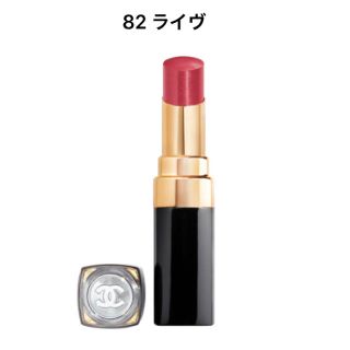 シャネル(CHANEL)のシャネル ルージュココフラッシュ#82(口紅)