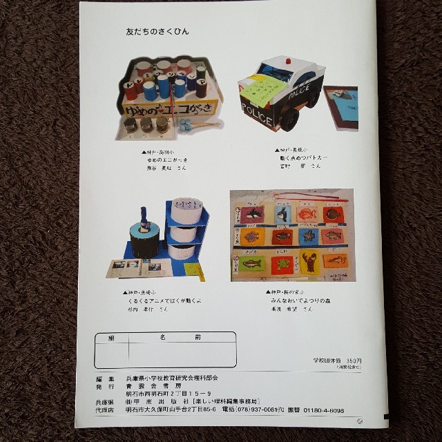 たのしいりかけんきゅう3年 エンタメ/ホビーの本(絵本/児童書)の商品写真