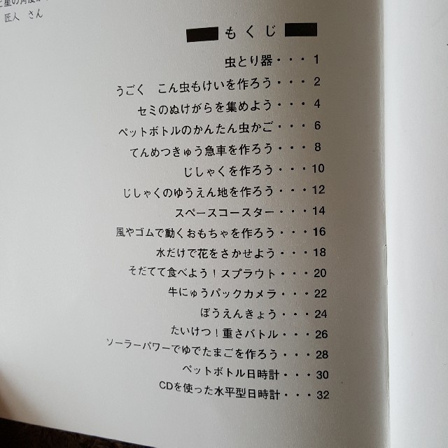 たのしいりかけんきゅう3年 エンタメ/ホビーの本(絵本/児童書)の商品写真