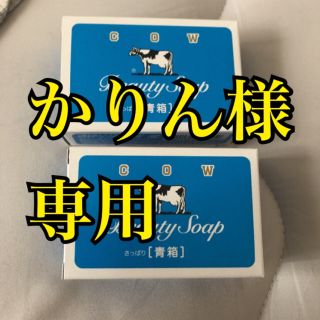 カウブランド(COW)のcow 青石鹸(ボディソープ/石鹸)