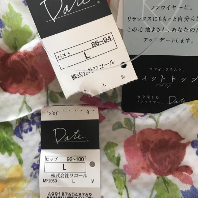 Wacoal(ワコール)のワコール Dateブラセット♡新品 レディースの下着/アンダーウェア(ブラ&ショーツセット)の商品写真