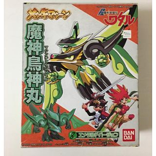 バンダイ(BANDAI)の超魔神英雄伝ワタル メッキマシーン魔神鳥神丸(アニメ/ゲーム)