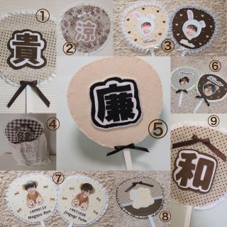 うちわ 団扇屋さん オーダー 文字 お洒落 ハンドメイド ジャニヲタ アイドル うちわ 団扇屋さん オーダー 文字 お洒落 ハンドメイド ジャニヲタ アイドル