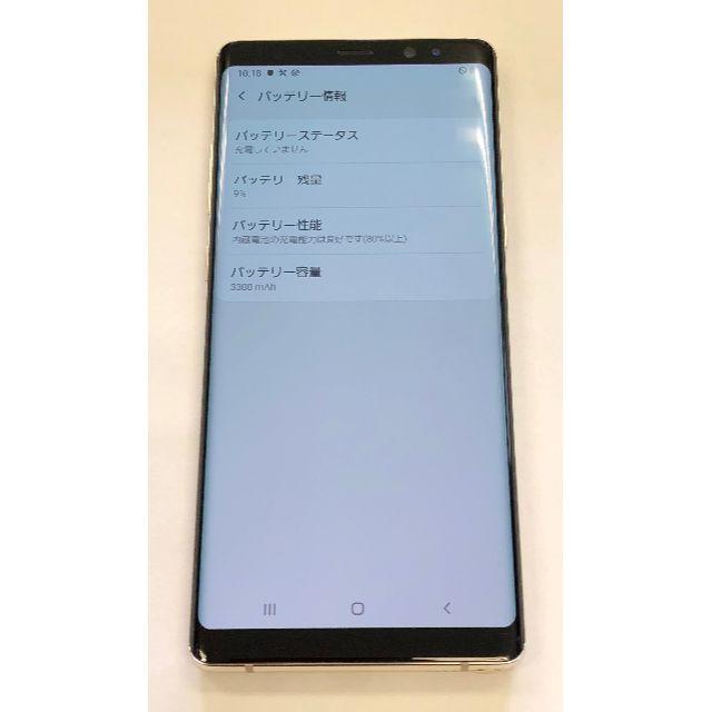 matsudai様専用Galaxy Note8 SCV37 au　白ロム112 スマホ/家電/カメラのスマートフォン/携帯電話(スマートフォン本体)の商品写真