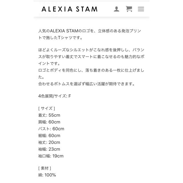 ALEXIA STAM(アリシアスタン)のPuff Print Logo Tee Ivory レディースのトップス(Tシャツ(半袖/袖なし))の商品写真
