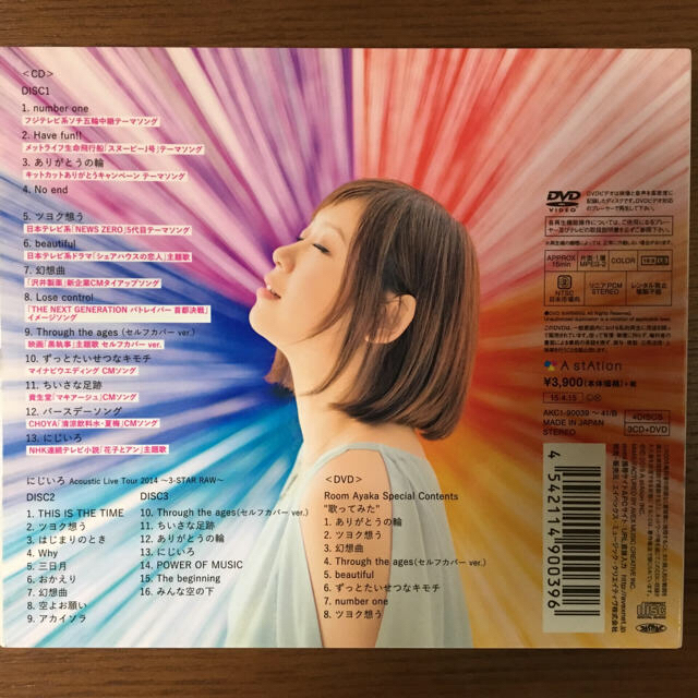 絢香 レインボーロード【FC限定盤】 エンタメ/ホビーのCD(ポップス/ロック(邦楽))の商品写真