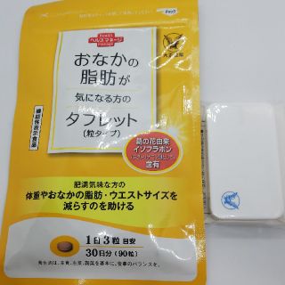 タイショウセイヤク(大正製薬)のおなかの脂肪が気になる方のタブレット(その他)