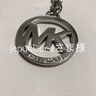 マイケルコース(Michael Kors)のMICHAEL KORS キーホルダー(キーホルダー)