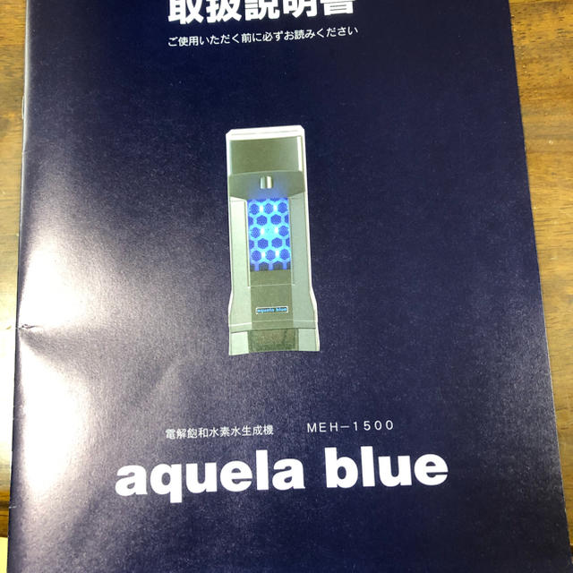 安心発送】 生成器 水素水 ひろろ アキュエラブルー 浄水機 - zla.org.zm 安心発送】 生成器 水素水 ひろろ アキュエラブルー 浄水機 - zla.org.zm