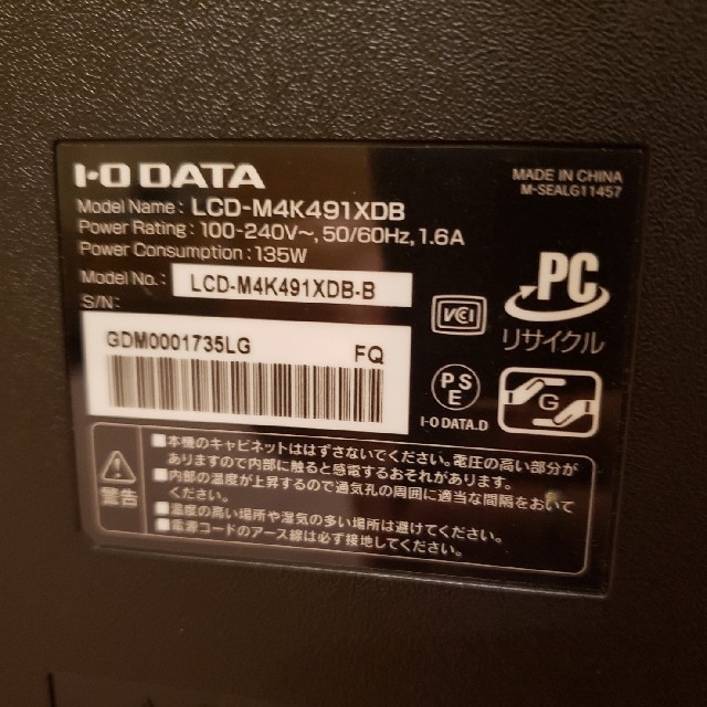 49インチ 4K IPS液晶モニター