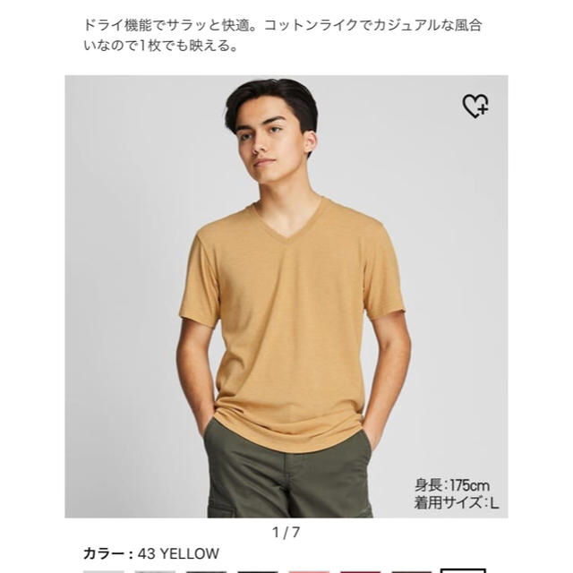 UNIQLO(ユニクロ)のUNIQLO ドライカラーVネックT半袖イエロー 4XL 7/24-8/31 メンズのトップス(Tシャツ/カットソー(半袖/袖なし))の商品写真