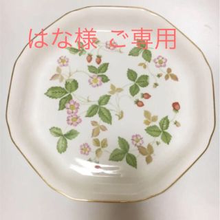 ウェッジウッド(WEDGWOOD)のウエッジウッド  大皿 ワイルドストロベリー大皿2枚組(食器)