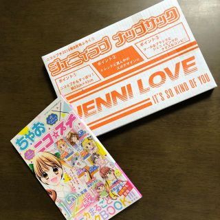 ジェニィ(JENNI)のニコプチJENNI love ナップサック&ちゃおコラボコミック(リュック/バックパック)