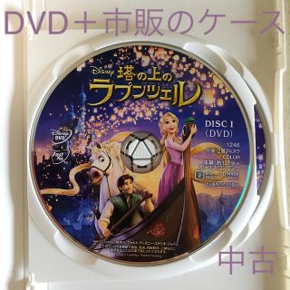 ラプンツェル(ラプンツェル)のディズニー 塔の上のラプンツェル DVD(キッズ/ファミリー)