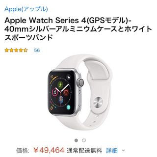 アップルウォッチ(Apple Watch)のApple Watch Series 4 GPSモデル 40mm ホワイト(腕時計(デジタル))