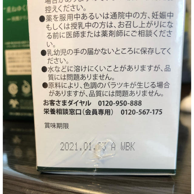 ★リリー様専用★フォーデイズ ○BCAA&glutamineアミノアクティーEX 食品/飲料/酒の健康食品(アミノ酸)の商品写真