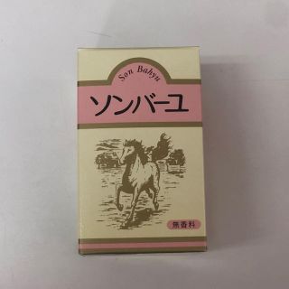 ソンバーユ 馬油クリーム(フェイスオイル/バーム)