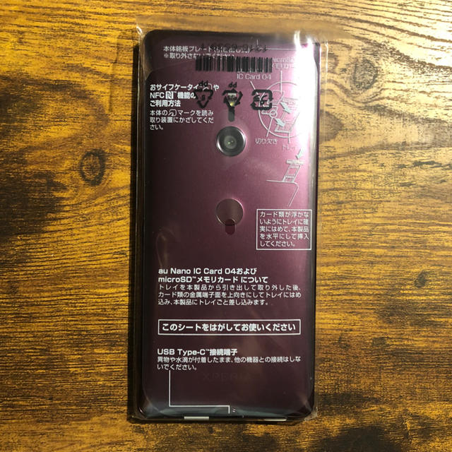 NAYUTA.様専用 スマホ/家電/カメラのスマートフォン/携帯電話(スマートフォン本体)の商品写真