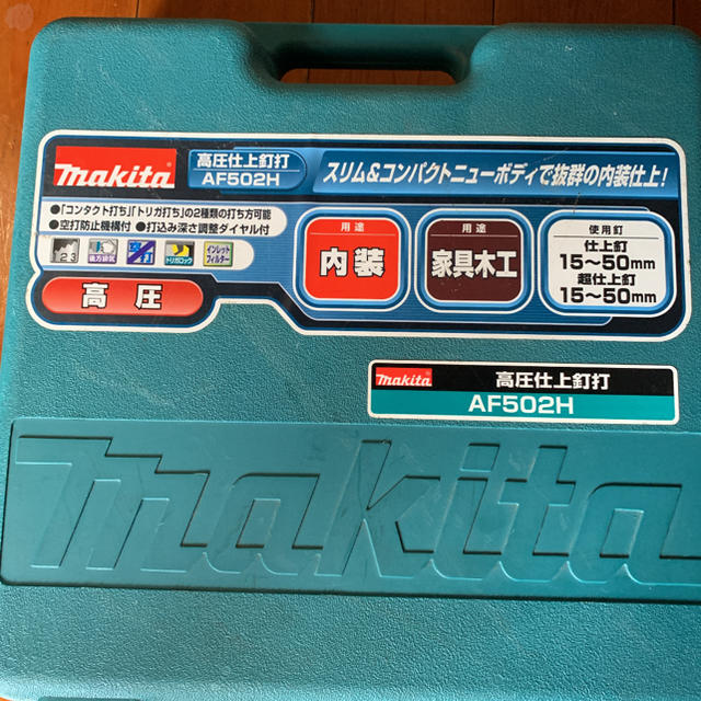 マキタ 高圧仕上釘打(フィニッシュネイル) AF502H マキタ 高圧仕上釘打(フィニッシュネイル) AF502H