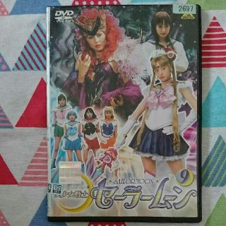 セーラームーン(セーラームーン)の★《中古》武内直子原作『実写版セーラームーン9巻』沢井美優・北川景子・泉里香★(TVドラマ)