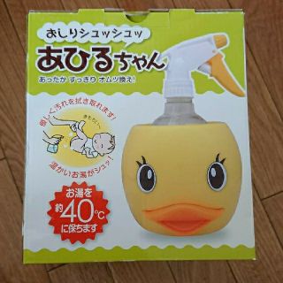 ニシマツヤ(西松屋)のおしりシュッシュ あひるちゃん 新品未使用(ベビーおしりふき)