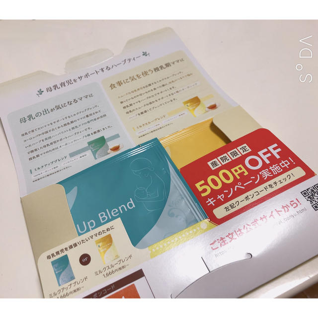 ゆーりーママ様専用 食品/飲料/酒の健康食品(健康茶)の商品写真