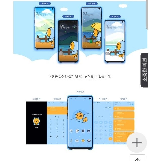 Galaxy(ギャラクシー)のカカオフレンズ　Galaxy S10ケース スマホ/家電/カメラのスマホアクセサリー(Androidケース)の商品写真