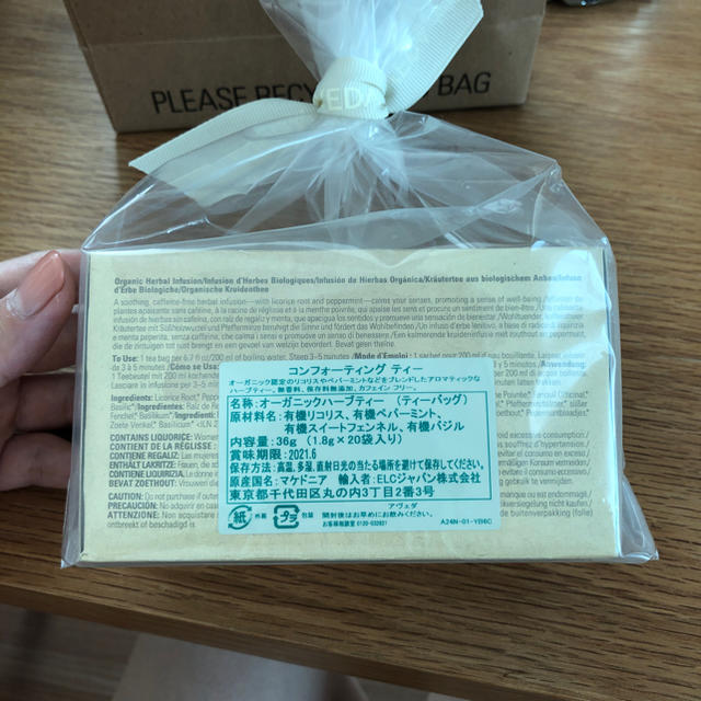 AVEDA(アヴェダ)のアヴェダ AVEDA コンフォーティングティー 食品/飲料/酒の飲料(茶)の商品写真