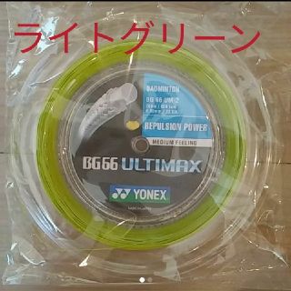 ヨネックス(YONEX)のアルティマックス　ぐーさん様専用(バドミントン)