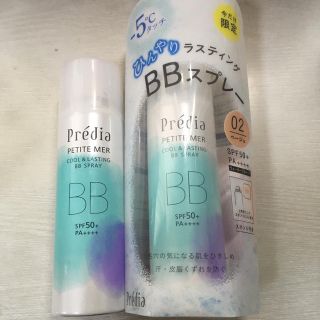 プレディア(Predia)のクール&ラスティング BBスプレー(BBクリーム)