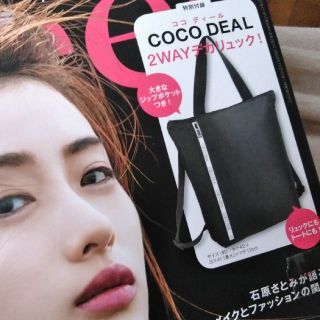 ココディール(COCO DEAL)のsweet　8月号付録(リュック/バックパック)