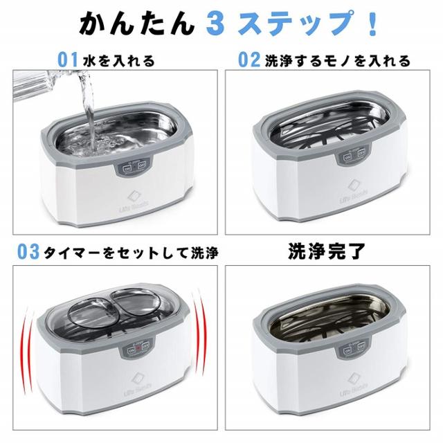 メガネ超音波洗浄機 卓上型超音波 LifeBasis 420ml 3