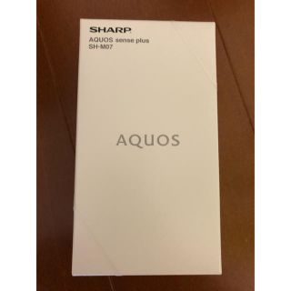 アクオス(AQUOS)のAQUOS sense plus SH-07 ブラック SIMフリー 新品(スマートフォン本体)