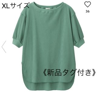 ジーユー(GU)のえりぴん様ご専用❃ワッフルオーバーサイズT  55GREEN(Tシャツ(半袖/袖なし))