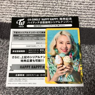 ☆ぽんかん様専用☆TWICE ハイタッチ券(その他)