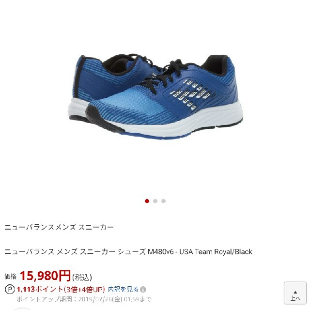 new balance　シューズ