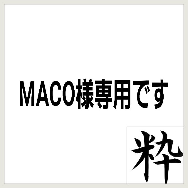 お急ぎ対応！浴衣用　飾り紐　帯飾り レディースの水着/浴衣(和装小物)の商品写真