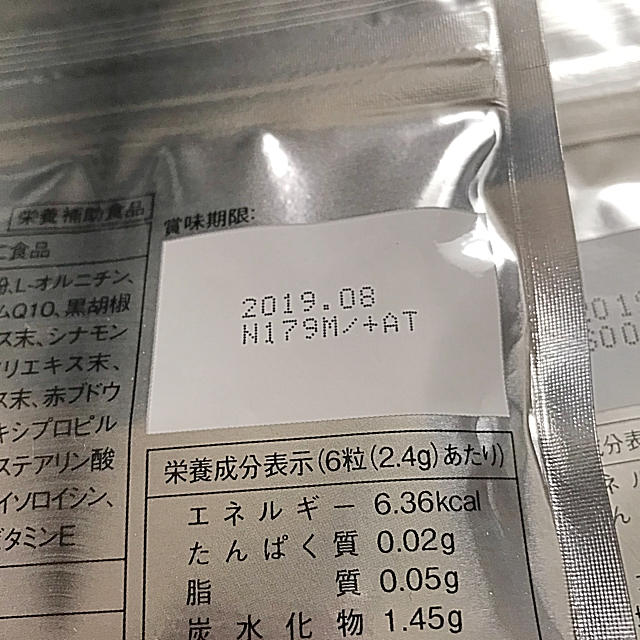 HMB3袋 激安！送料込み！ 食品/飲料/酒の健康食品(プロテイン)の商品写真