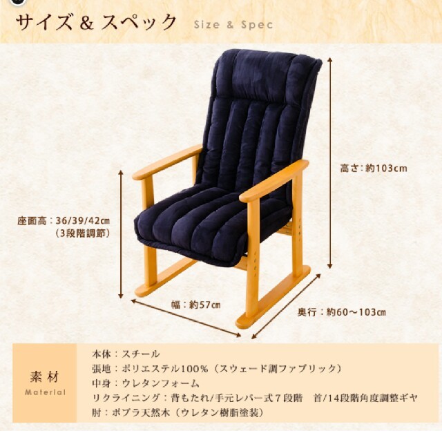 リクライニング 高座椅子  インテリア/住まい/日用品の椅子/チェア(座椅子)の商品写真