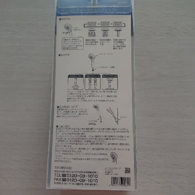 TOTO(トウトウ)の【3セット】シャワーヘッド TOTO コンフォートウェーブシャワーTHYC69C コスメ/美容のボディケア(バスグッズ)の商品写真