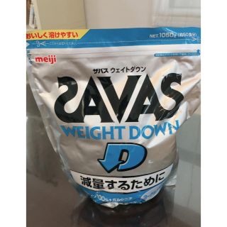 ザバス(SAVAS)のザバス ウエイトダウン(プロテイン)