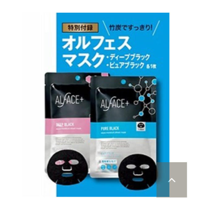 ハローキティ(ハローキティ)のマキア9月付録ハローキティShogo Sekineコスメポーチマスク2種 エンタメ/ホビーの雑誌(ファッション)の商品写真