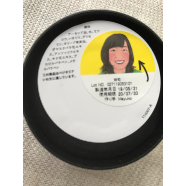 LUSH(ラッシュ)の★LUSH 俳句 クレンジング ★ コスメ/美容のスキンケア/基礎化粧品(クレンジング/メイク落とし)の商品写真