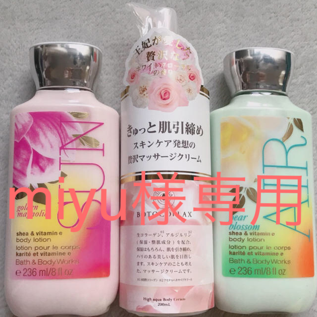 Bath & Body Works(バスアンドボディーワークス)の【miyu様専用】バスアンドボディーワークス/ボトコラックス ボディクリーム コスメ/美容のボディケア(ボディクリーム)の商品写真