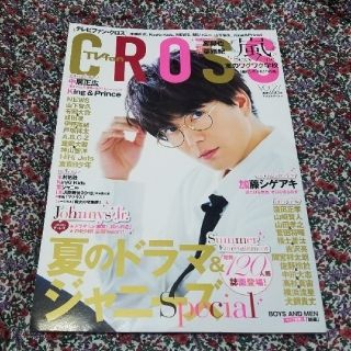 TVfanCROSS vol.27　テレビファンクロス　雑誌(アート/エンタメ/ホビー)